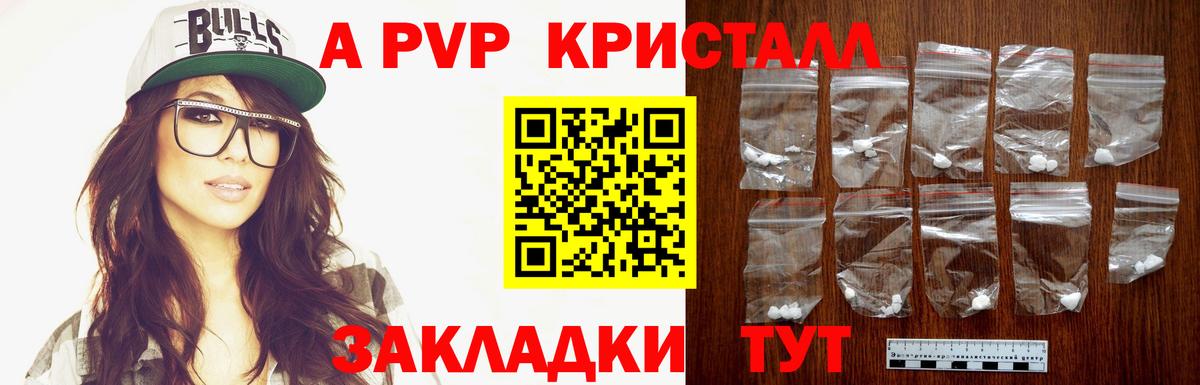 Alpha-PVP кристаллы Павловский Посад