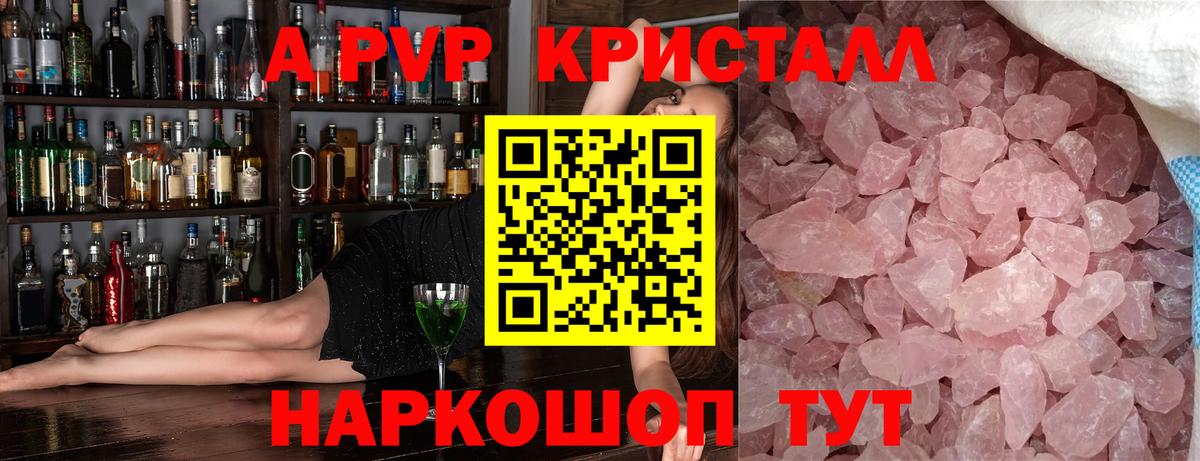 дарнет шоп  Альфа ПВП мука  Павловский Посад  APVP крисы CK  Вход с VPN  Alpha PVP Crystall 