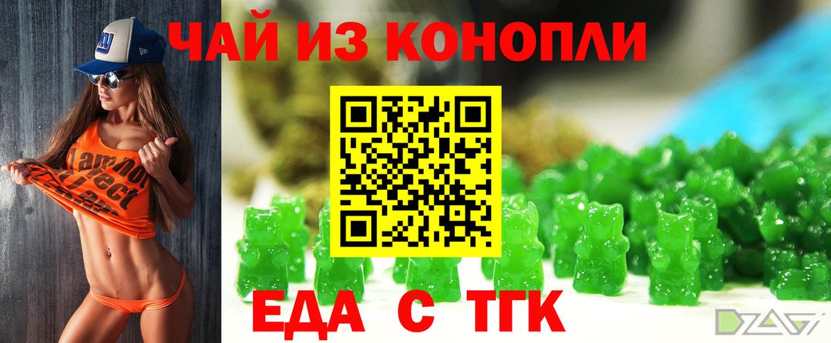 Печенье с ТГК конопля  Вход с VPN  Павловский Посад 