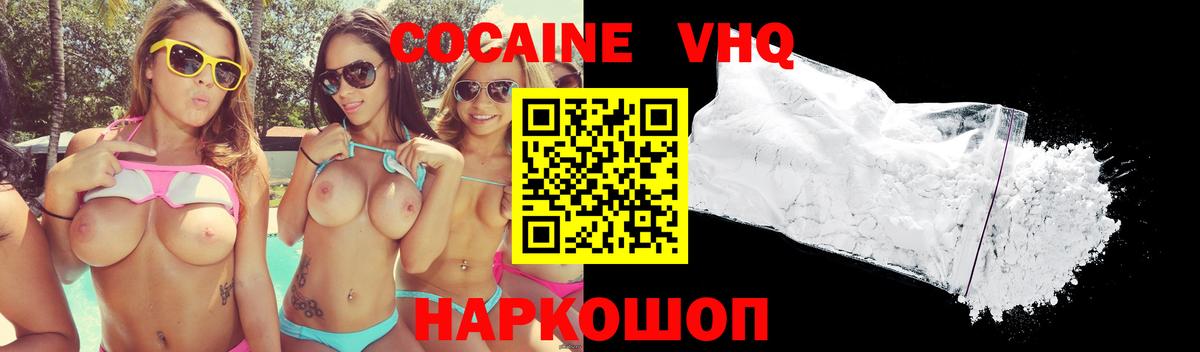 COCAIN VHQ Павловский Посад