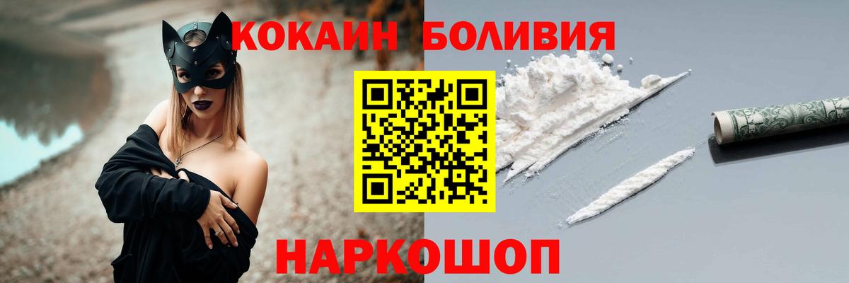 где найти наркотики  КОКАИН Перу  Павловский Посад  Вход с VPN  COCAIN VHQ 