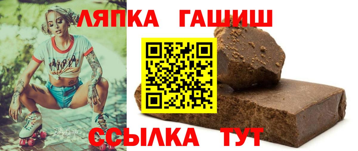 Павловский Посад  Гашиш  Вход с VPN  Гашиш Premium  ГАШИШ гашик 