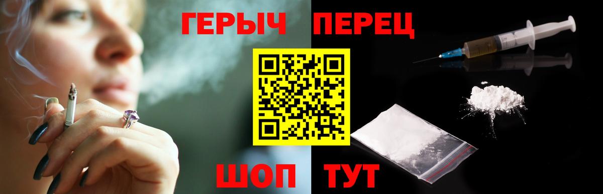 Героин белый Павловский Посад