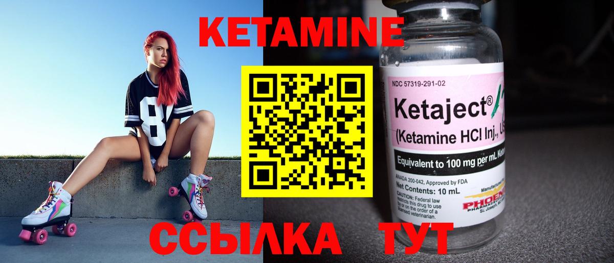 КЕТАМИН ketamine  Вход с VPN  Кетамин ketamine  Павловский Посад 