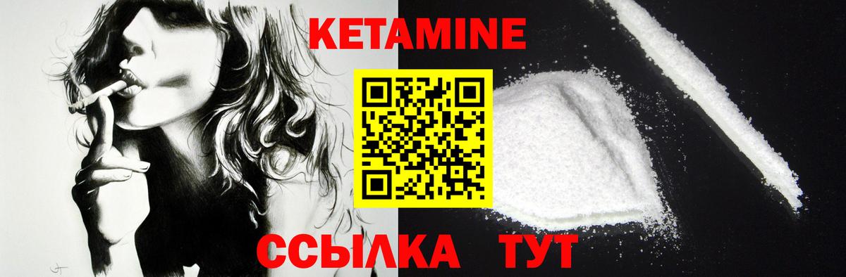 КЕТАМИН ketamine Павловский Посад