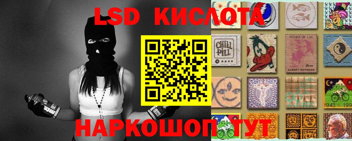 LSD-25 экстази ecstasy Павловский Посад