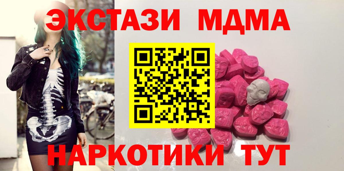 MDMA Molly Павловский Посад