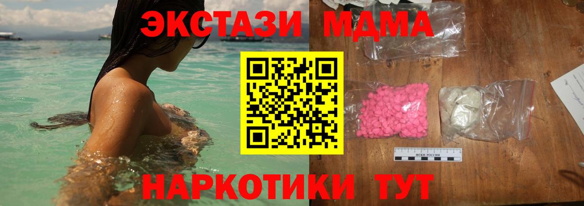 МДМА crystal  Вход с VPN  МДМА  Павловский Посад  MDMA Molly 