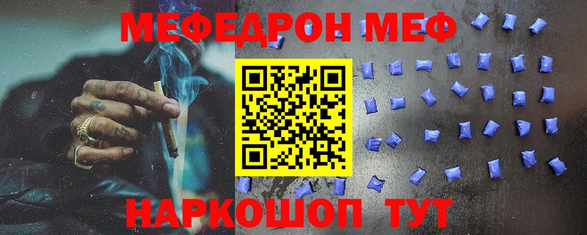 МЕФ кристаллы Павловский Посад