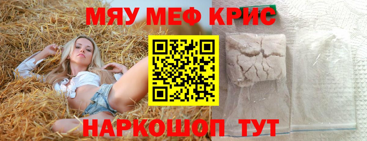 Мефедрон  Вход с VPN  Мефедрон mephedrone  МЯУ-МЯУ  Меф мука  Павловский Посад 