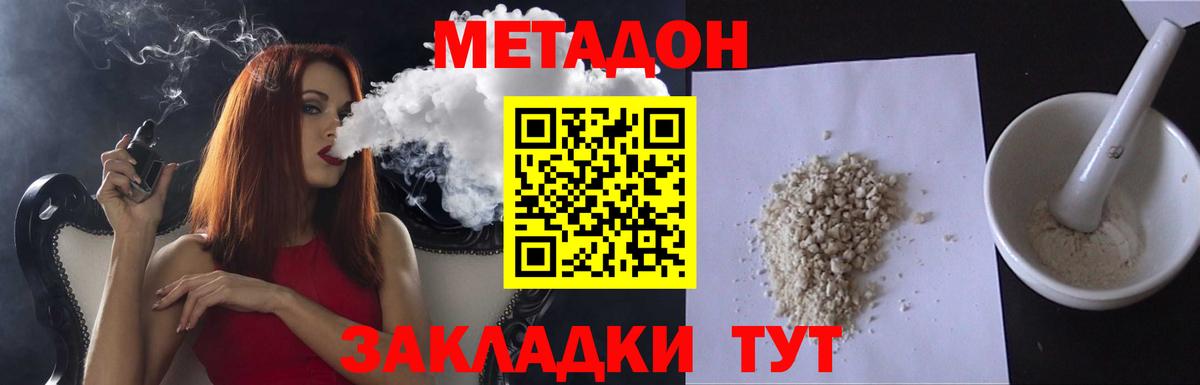 Метадон кристалл  Вход с VPN  Павловский Посад 