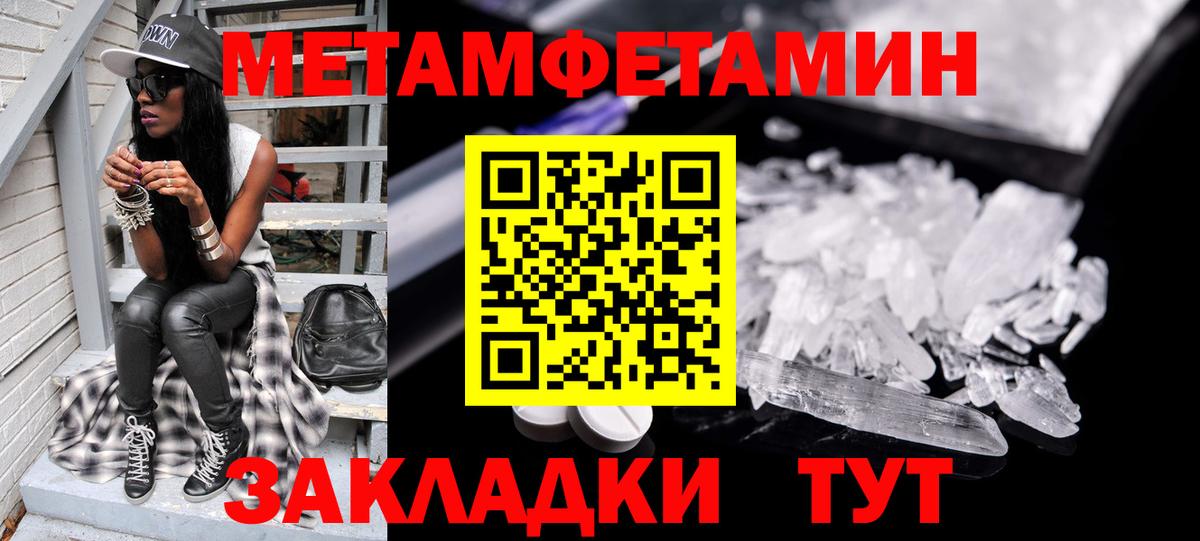 Метамфетамин витя Павловский Посад