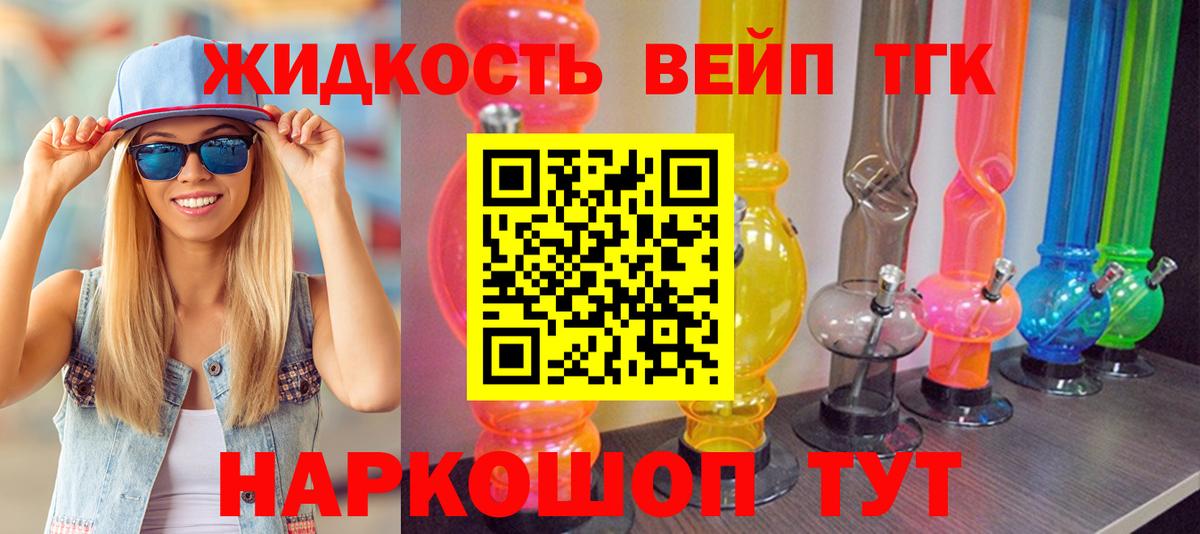ТГК концентрат Павловский Посад